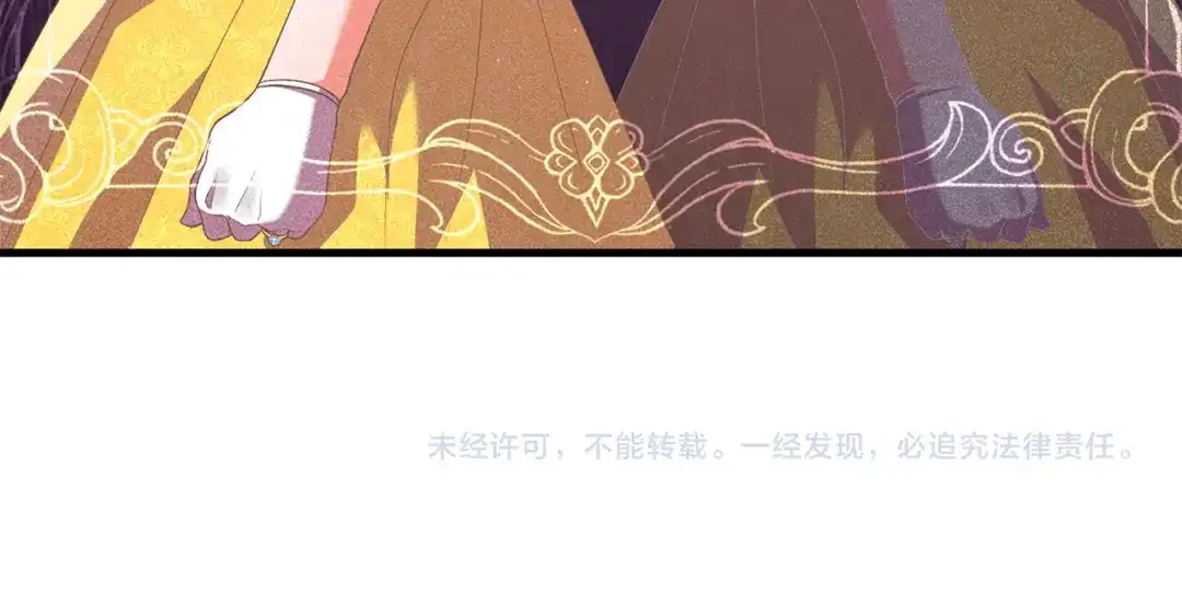 《离婚吧，老公大人！》第38话 全场焦点 第143页