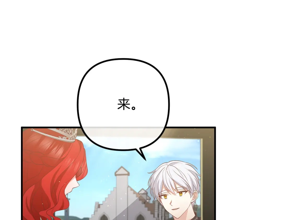 《离婚吧，老公大人！》第38话 全场焦点 第67页