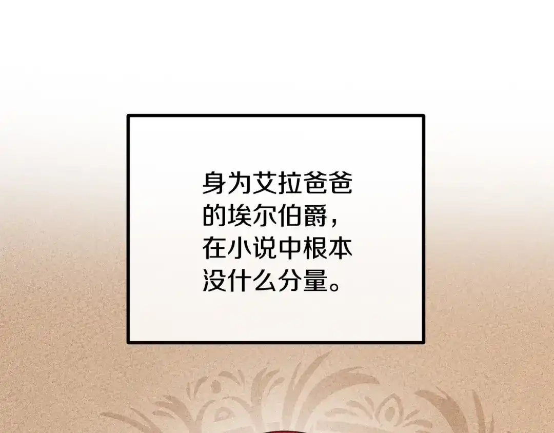 《离婚吧，老公大人！》第38话 全场焦点 第124页