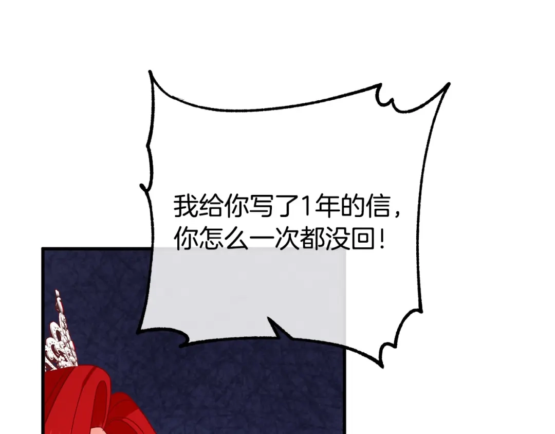 《离婚吧，老公大人！》第39话 爸爸想你 第69页