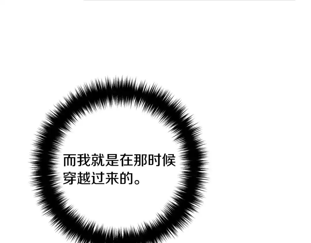 《离婚吧，老公大人！》第39话 爸爸想你 第76页