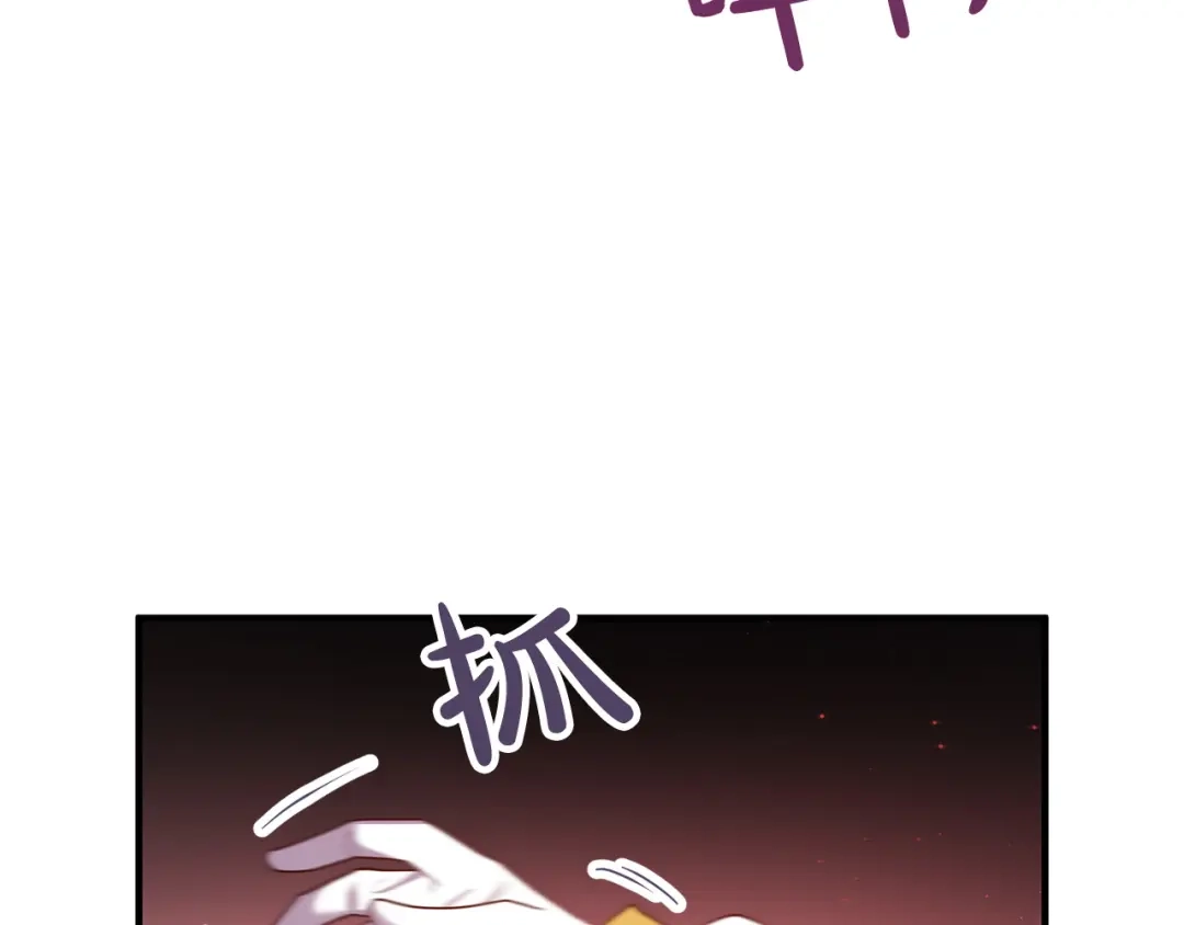 《离婚吧，老公大人！》第39话 爸爸想你 第79页