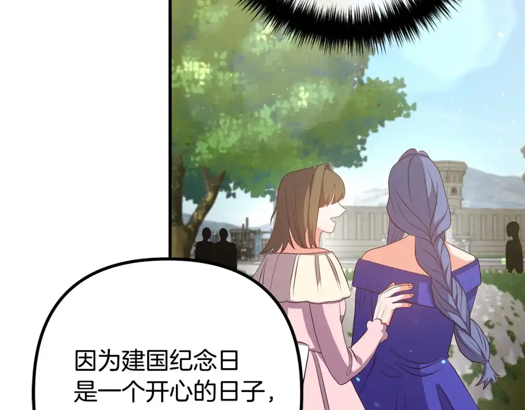 《离婚吧，老公大人！》第39话 爸爸想你 第45页