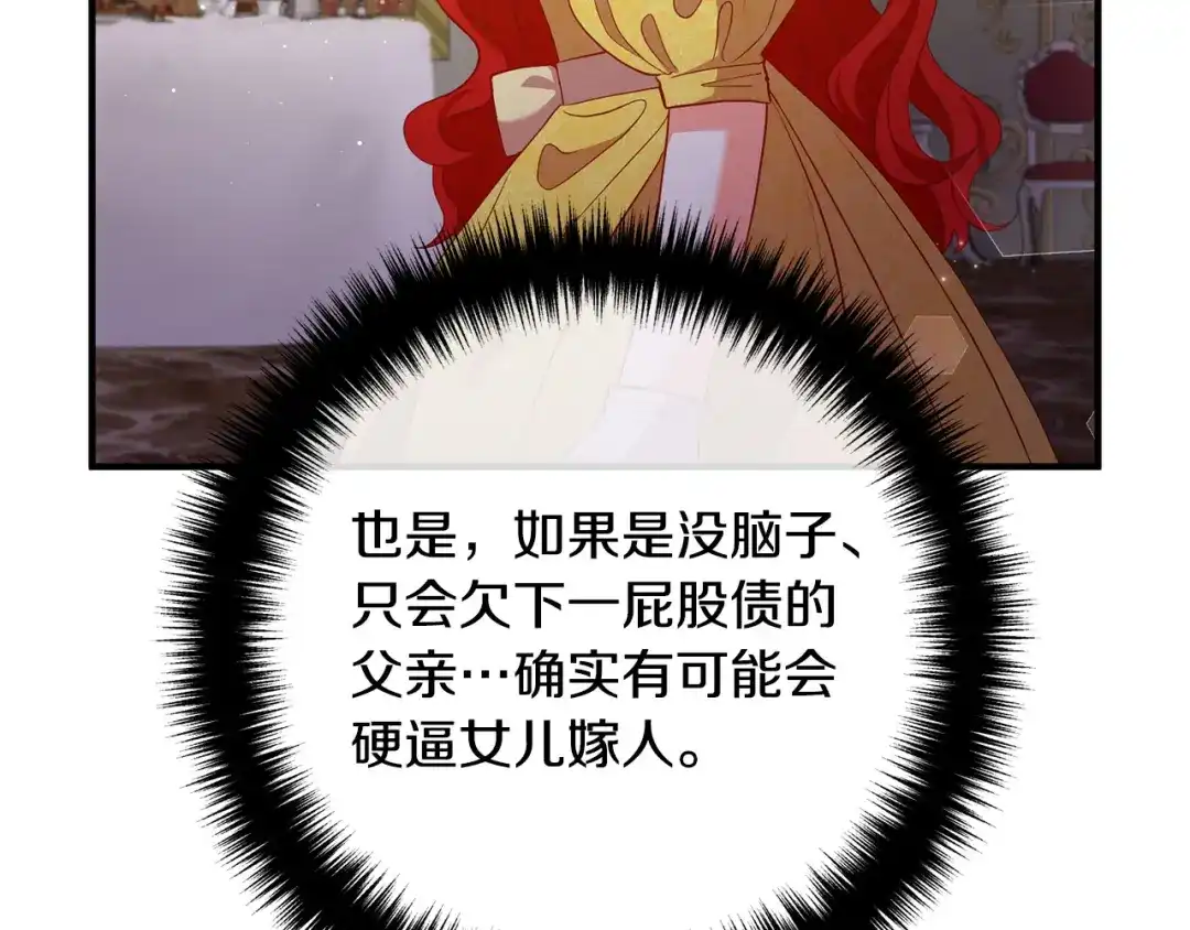 《离婚吧，老公大人！》第39话 爸爸想你 第4页