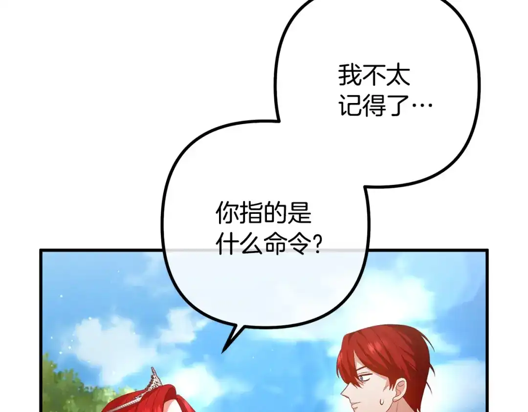 《离婚吧，老公大人！》第39话 爸爸想你 第123页