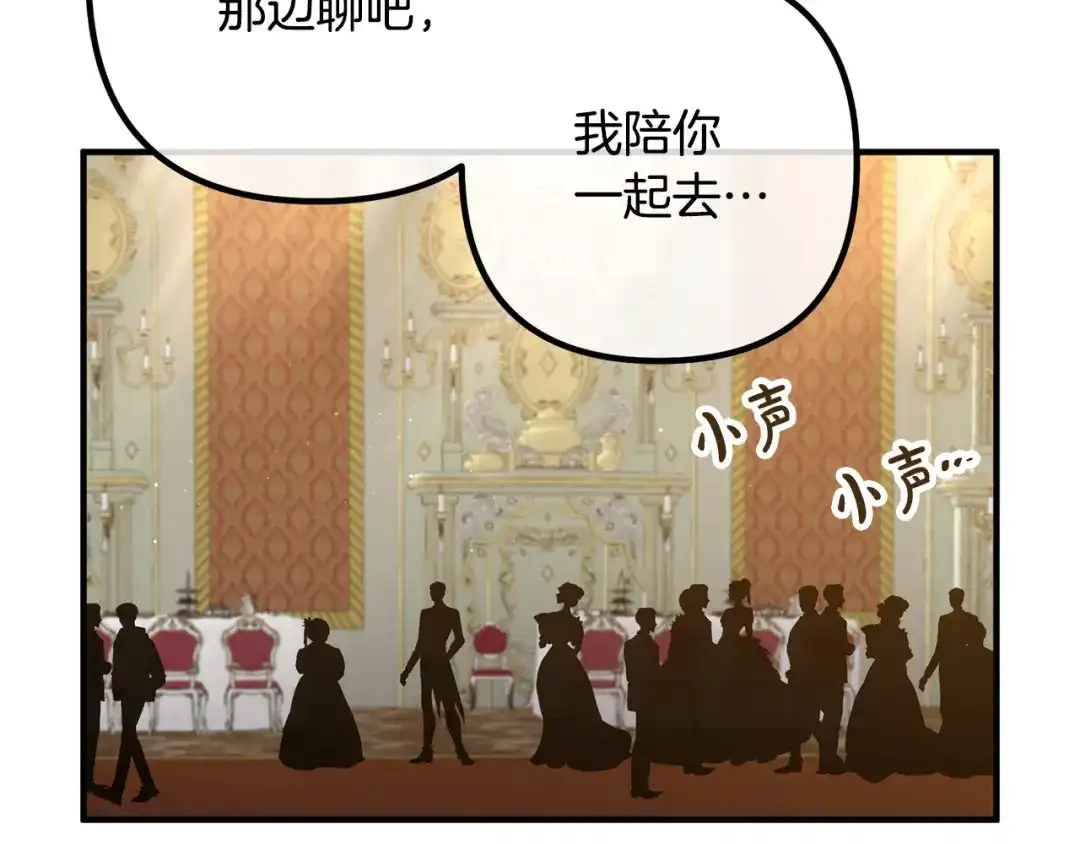 《离婚吧，老公大人！》第39话 爸爸想你 第97页