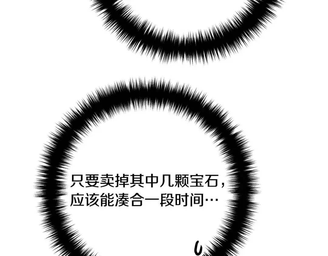 《离婚吧，老公大人！》第39话 爸爸想你 第11页