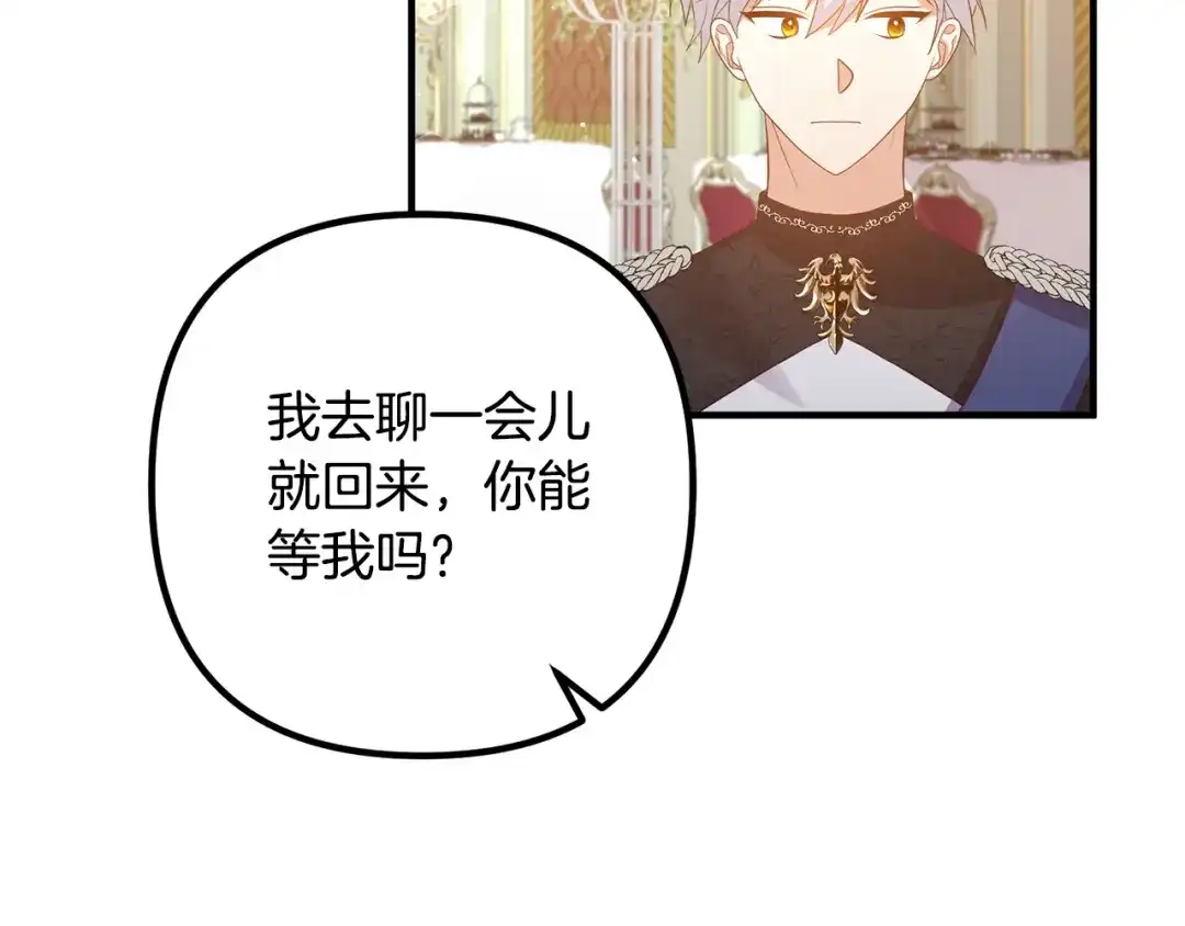 《离婚吧，老公大人！》第39话 爸爸想你 第105页