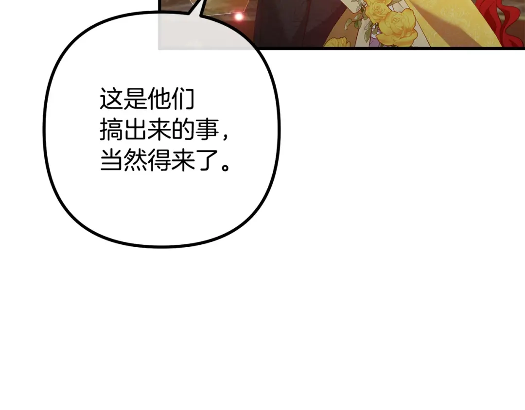 《离婚吧，老公大人！》第39话 爸爸想你 第51页