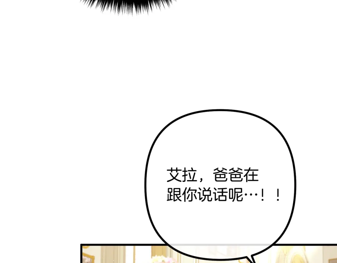 《离婚吧，老公大人！》第39话 爸爸想你 第77页