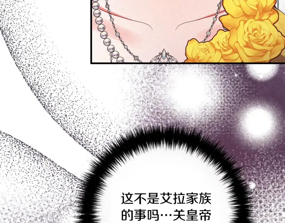 《离婚吧，老公大人！》第39话 爸爸想你 第131页