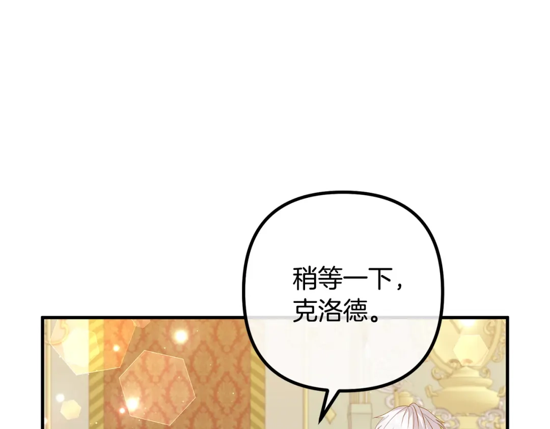 《离婚吧，老公大人！》第39话 爸爸想你 第93页