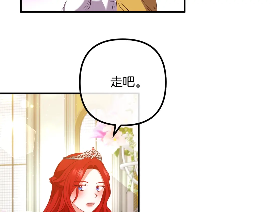 《离婚吧，老公大人！》第39话 爸爸想你 第109页