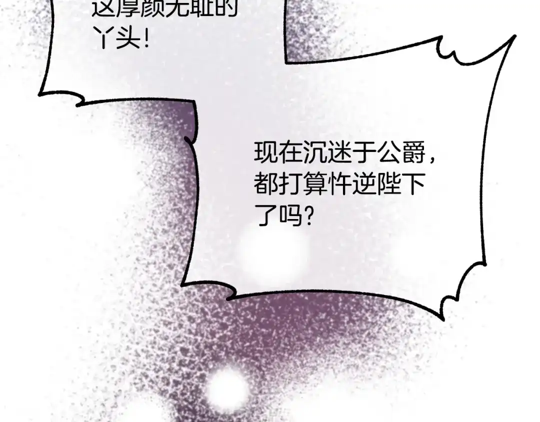 《离婚吧，老公大人！》第39话 爸爸想你 第128页