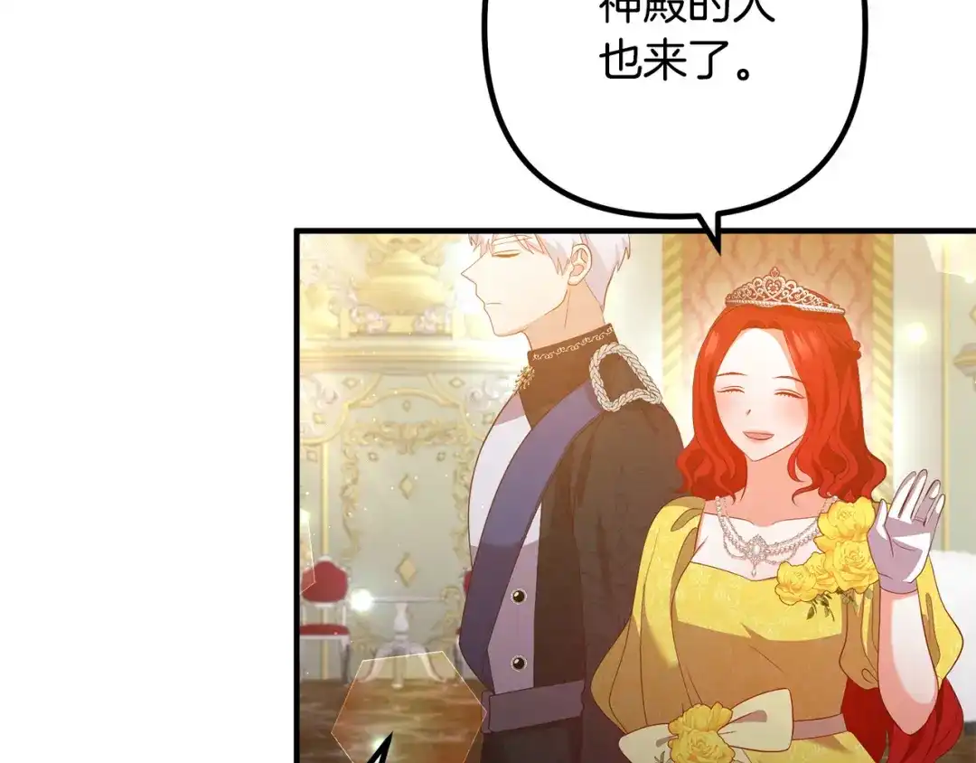 《离婚吧，老公大人！》第39话 爸爸想你 第50页