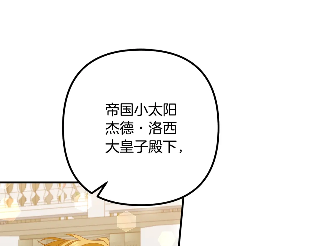 《离婚吧，老公大人！》第39话 爸爸想你 第19页