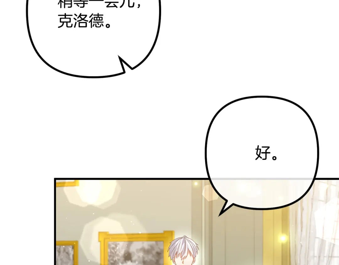 《离婚吧，老公大人！》第39话 爸爸想你 第115页