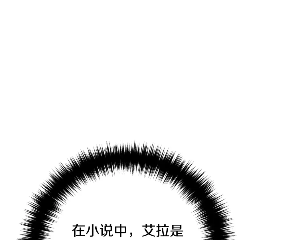《离婚吧，老公大人！》第39话 爸爸想你 第1页