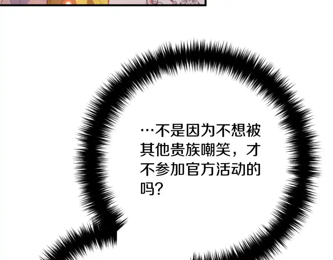 《离婚吧，老公大人！》第39话 爸爸想你 第87页