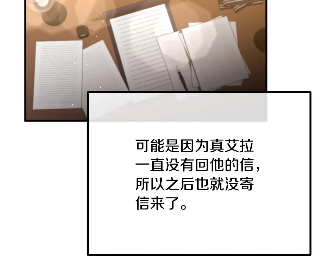 《离婚吧，老公大人！》第39话 爸爸想你 第75页