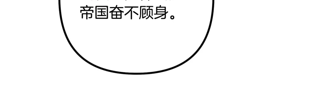 《离婚吧，老公大人！》第39话 爸爸想你 第29页