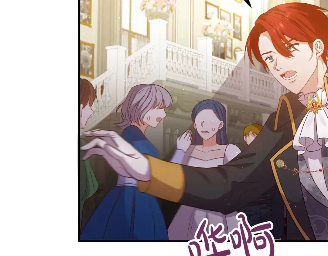《离婚吧，老公大人！》第39话 爸爸想你 第78页