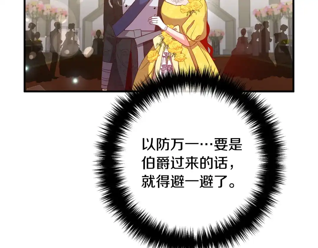 《离婚吧，老公大人！》第39话 爸爸想你 第14页