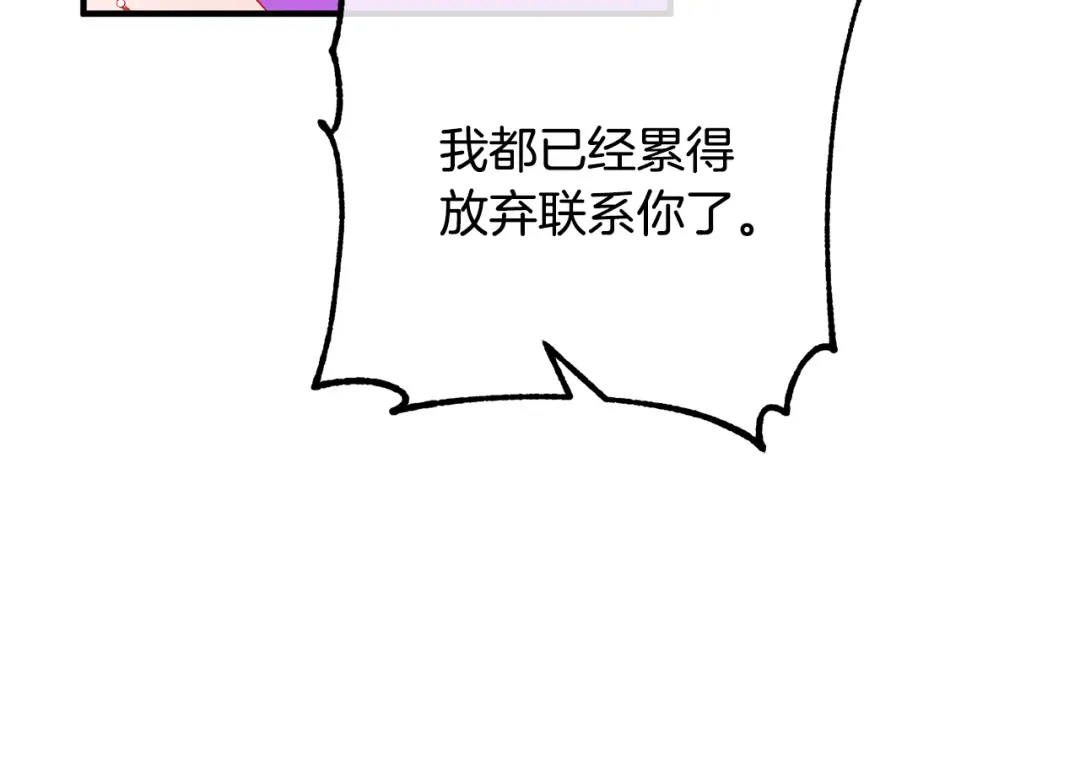 《离婚吧，老公大人！》第39话 爸爸想你 第71页