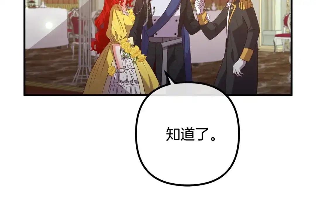 《离婚吧，老公大人！》第39话 爸爸想你 第107页