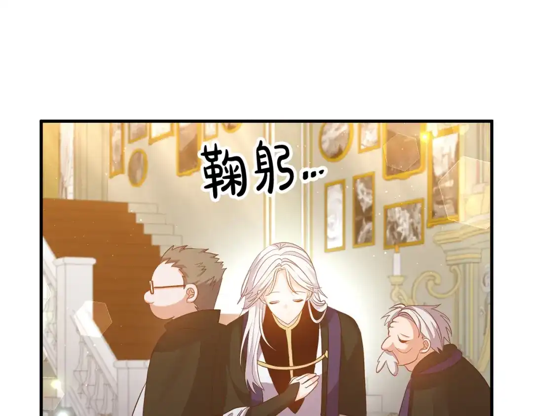 《离婚吧，老公大人！》第39话 爸爸想你 第48页