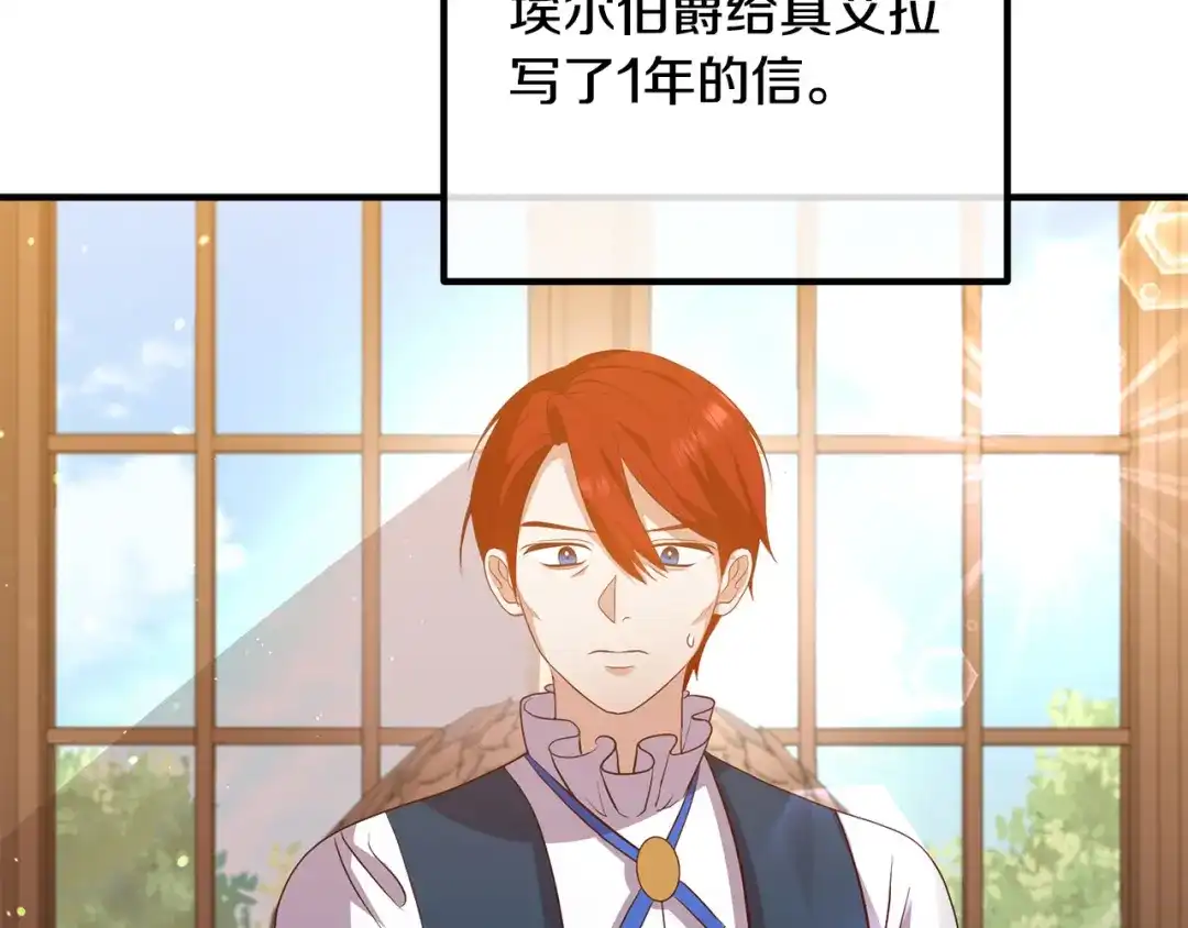 《离婚吧，老公大人！》第39话 爸爸想你 第73页