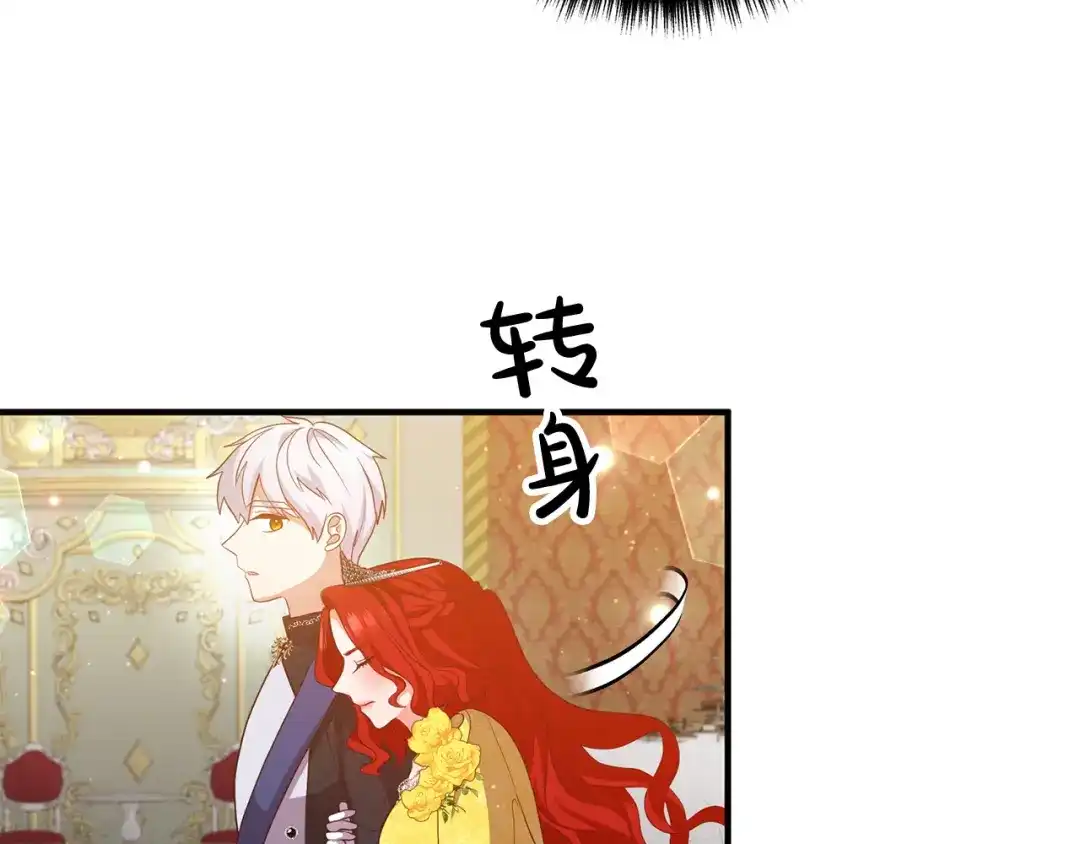 《离婚吧，老公大人！》第39话 爸爸想你 第58页