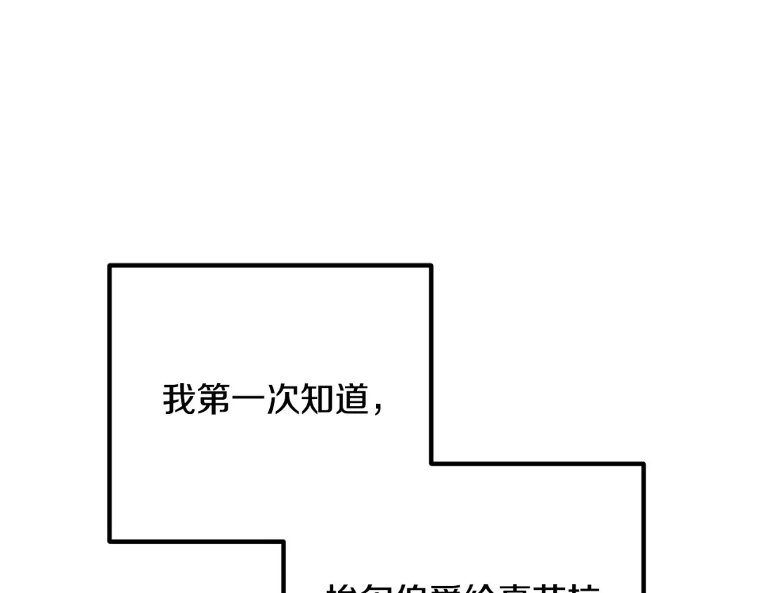 《离婚吧，老公大人！》第39话 爸爸想你 第72页