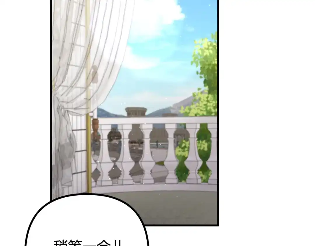 《离婚吧，老公大人！》第39话 爸爸想你 第114页