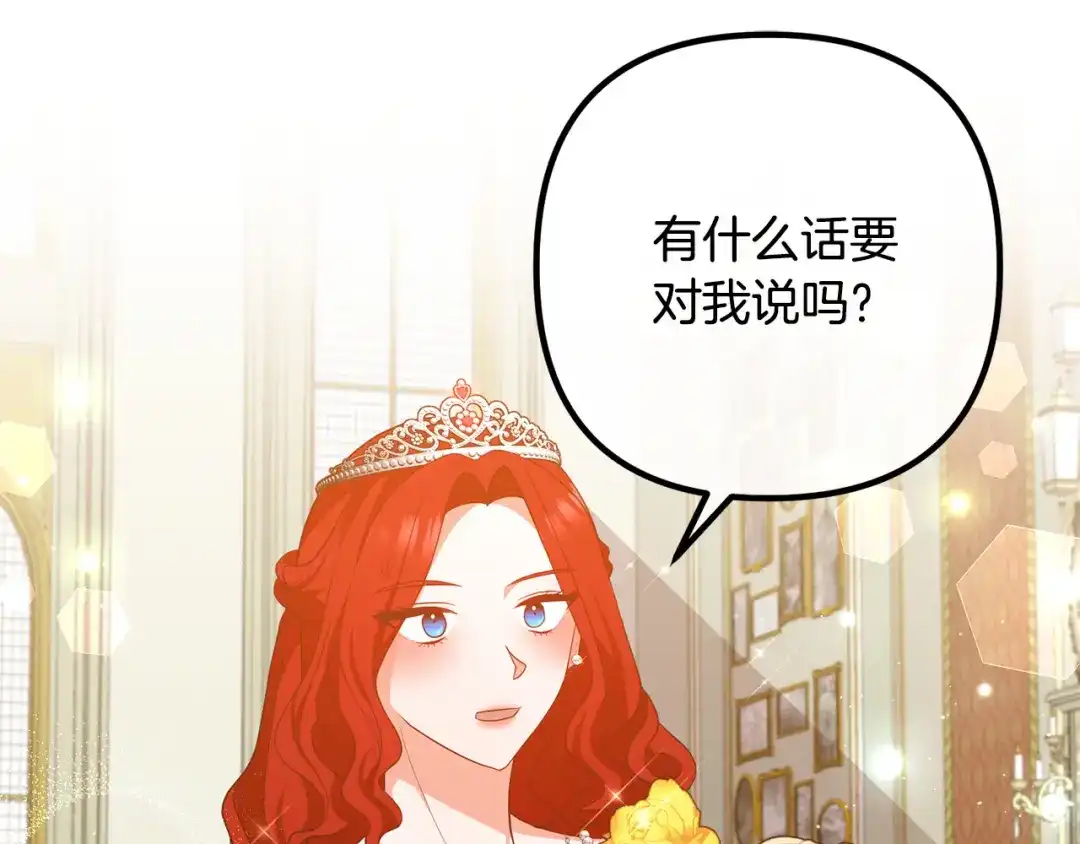 《离婚吧，老公大人！》第39话 爸爸想你 第90页