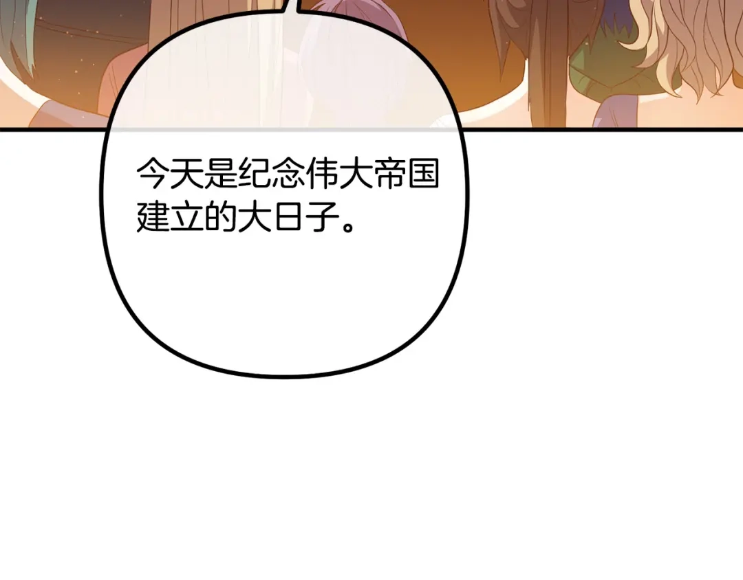 《离婚吧，老公大人！》第39话 爸爸想你 第26页