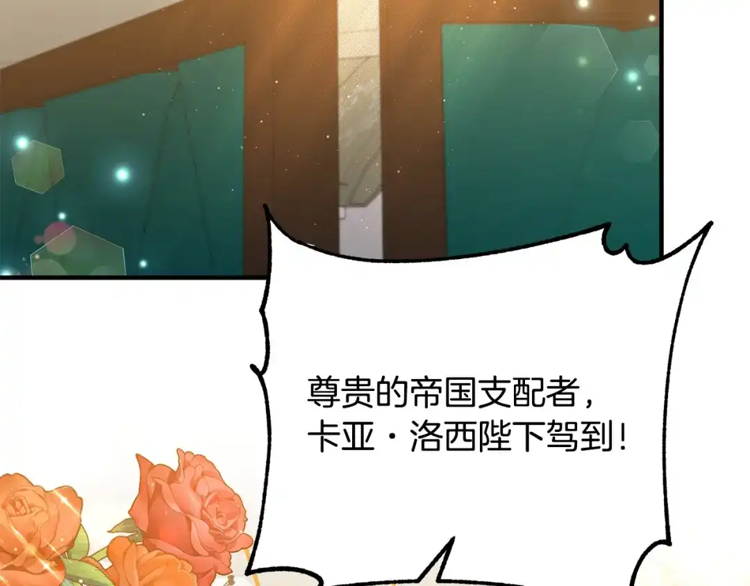 《离婚吧，老公大人！》第39话 爸爸想你 第16页