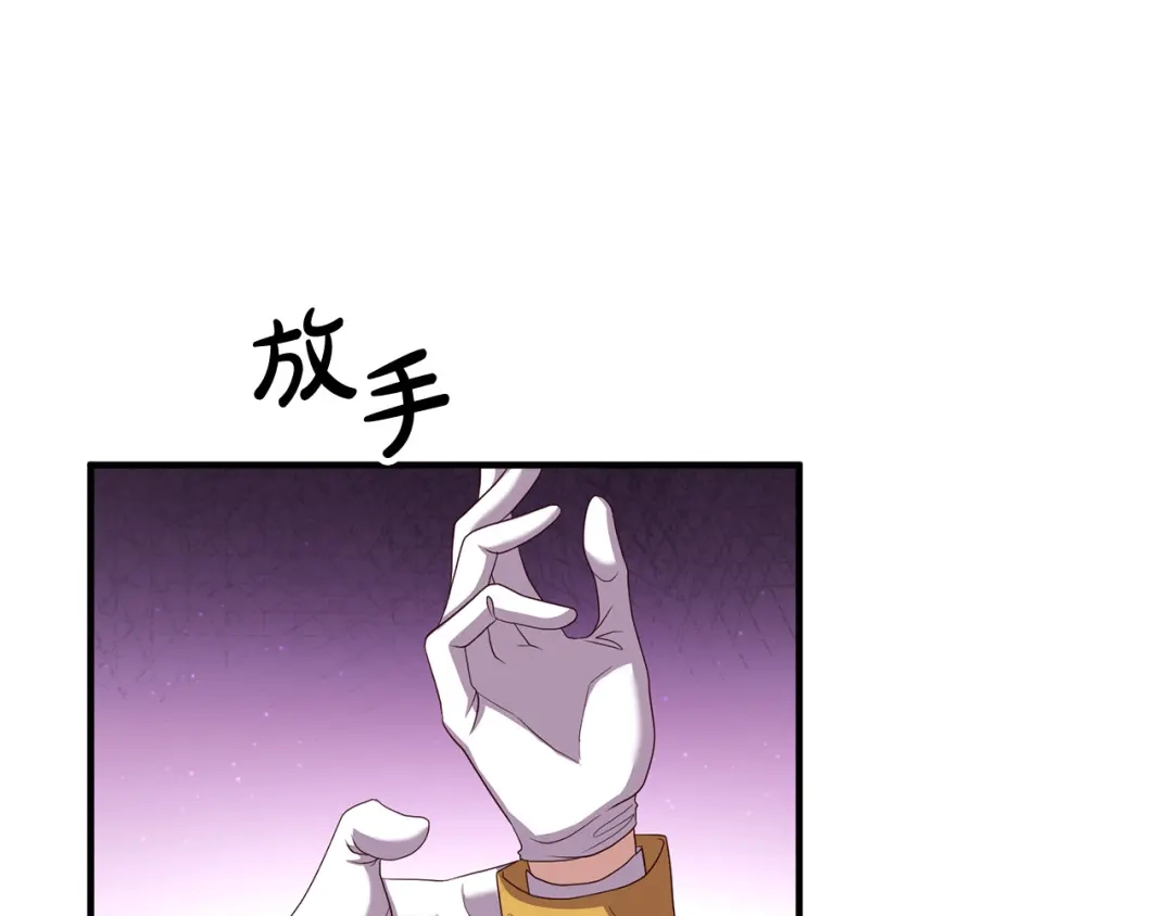 《离婚吧，老公大人！》第39话 爸爸想你 第108页