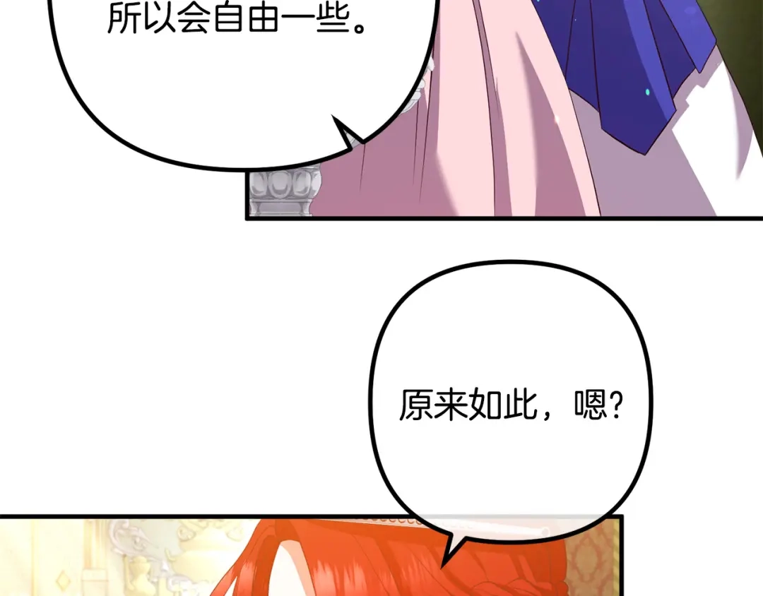 《离婚吧，老公大人！》第39话 爸爸想你 第46页