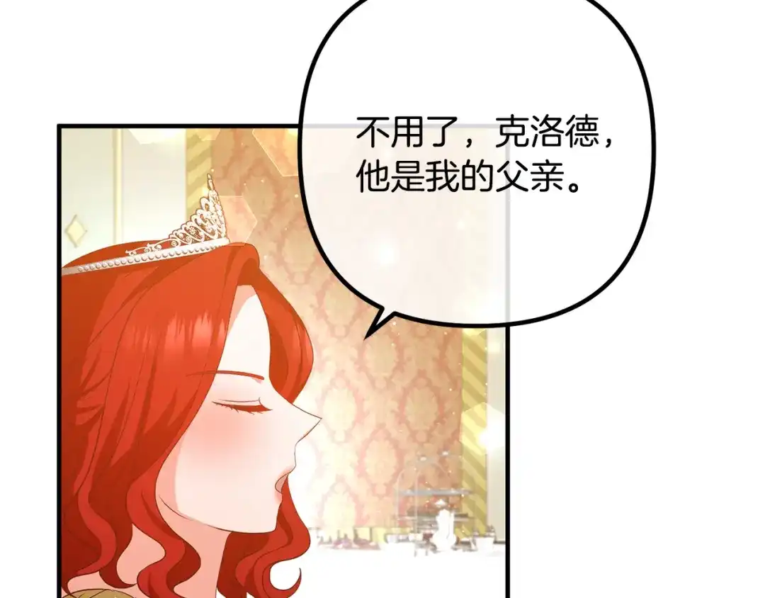 《离婚吧，老公大人！》第39话 爸爸想你 第103页