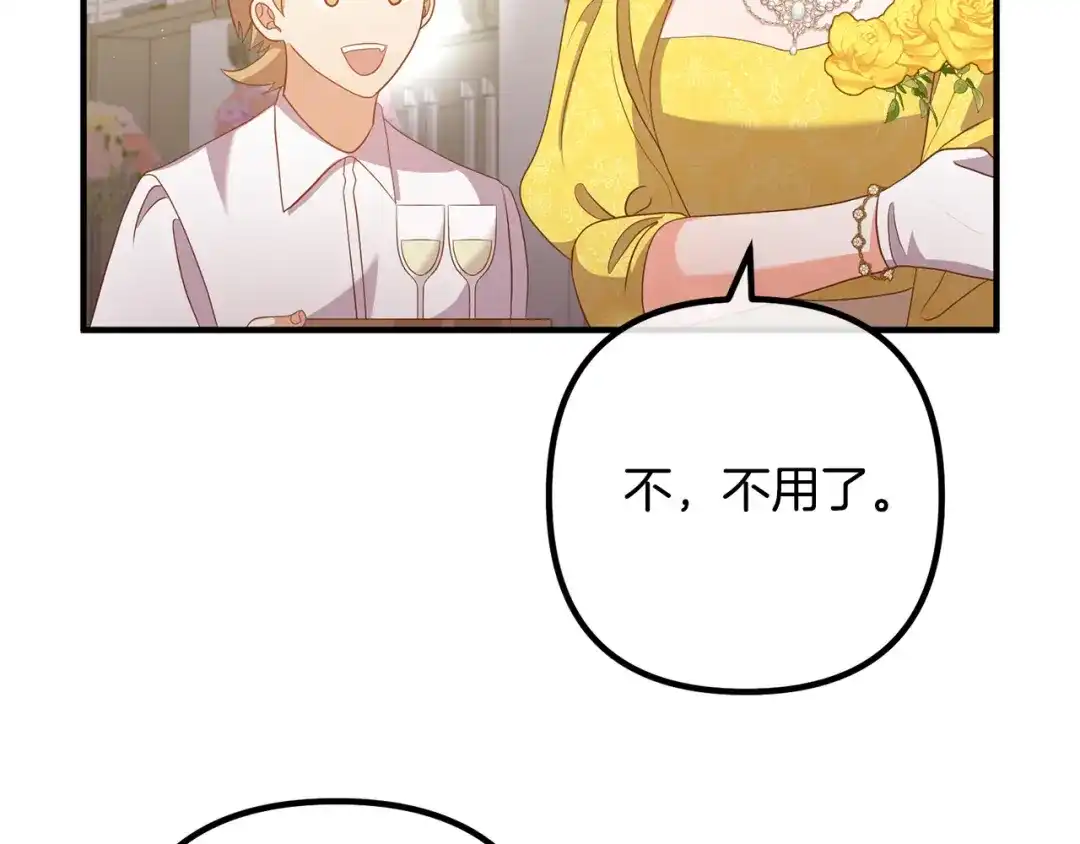 《离婚吧，老公大人！》第39话 爸爸想你 第42页