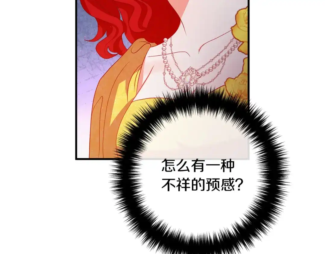 《离婚吧，老公大人！》第39话 爸爸想你 第57页