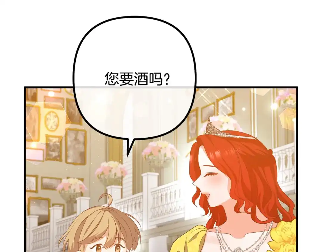 《离婚吧，老公大人！》第39话 爸爸想你 第41页