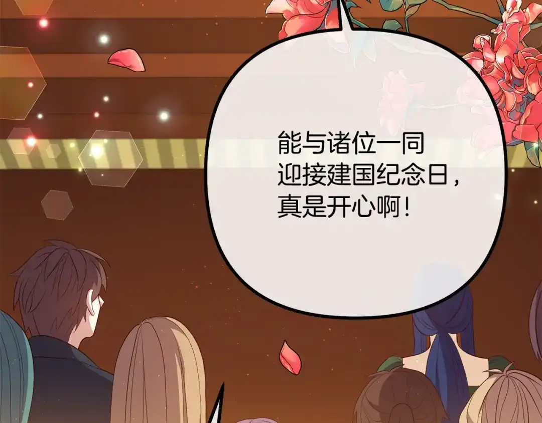 《离婚吧，老公大人！》第39话 爸爸想你 第25页