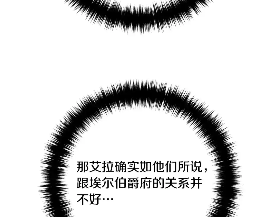 《离婚吧，老公大人！》第39话 爸爸想你 第5页