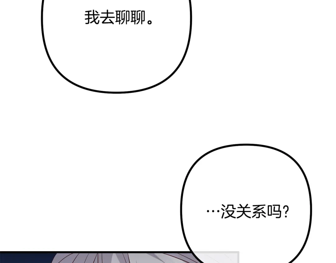 《离婚吧，老公大人！》第39话 爸爸想你 第95页