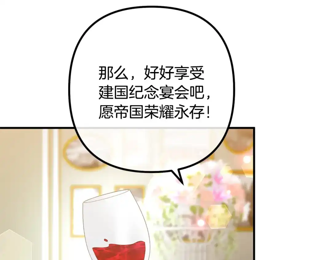 《离婚吧，老公大人！》第39话 爸爸想你 第32页
