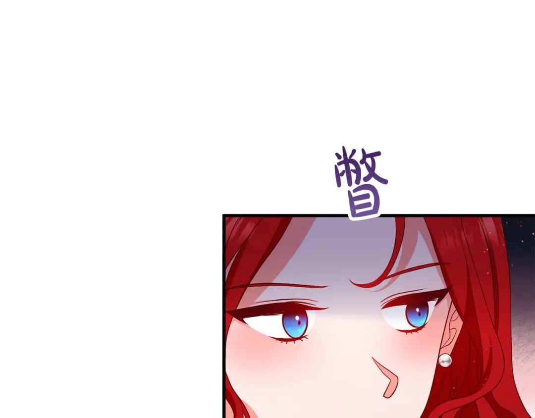 《离婚吧，老公大人！》第39话 爸爸想你 第99页