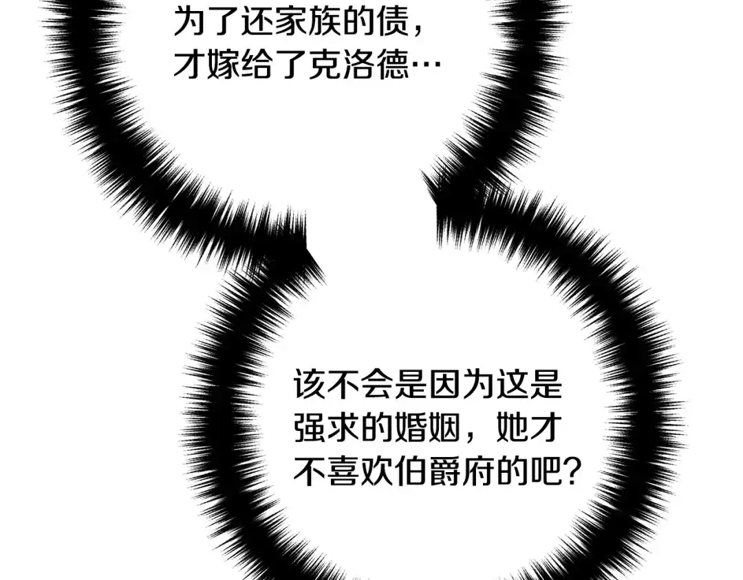 《离婚吧，老公大人！》第39话 爸爸想你 第2页