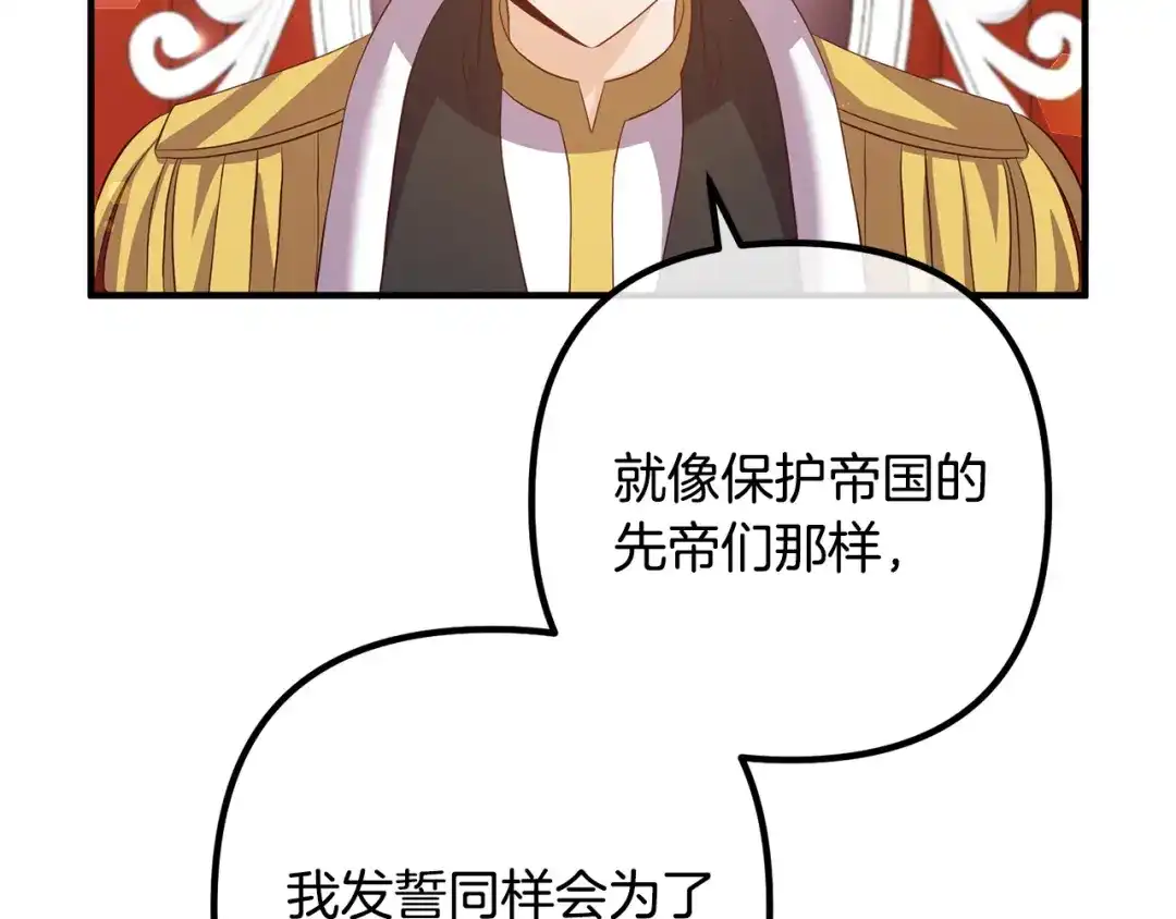 《离婚吧，老公大人！》第39话 爸爸想你 第28页